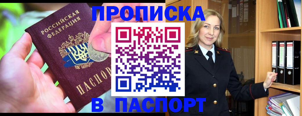 где прописаться в Горячем Ключе